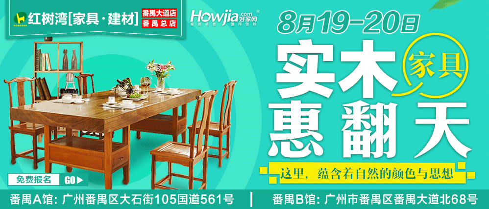 红树湾家具