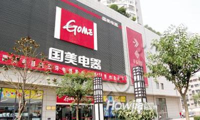 国美电器(芳村店)