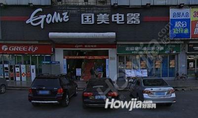 国美电器(洛溪店)