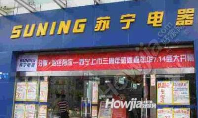 苏宁电器番禺大石店