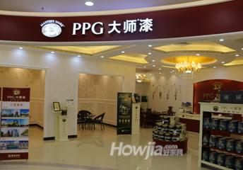 PPG大师漆（光辉家居CBD增江店）