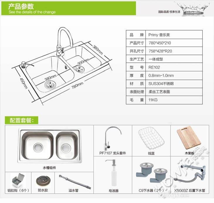 普乐美进口无铅304不锈钢水槽双槽加厚厨房洗菜盆洗碗池一体成型