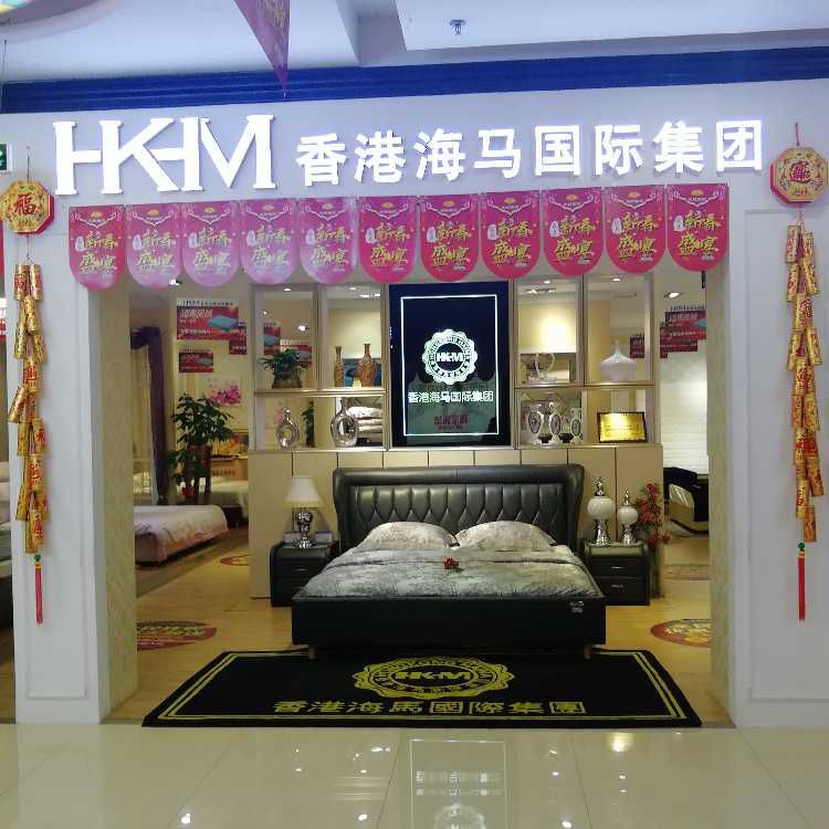香港海马国际集团