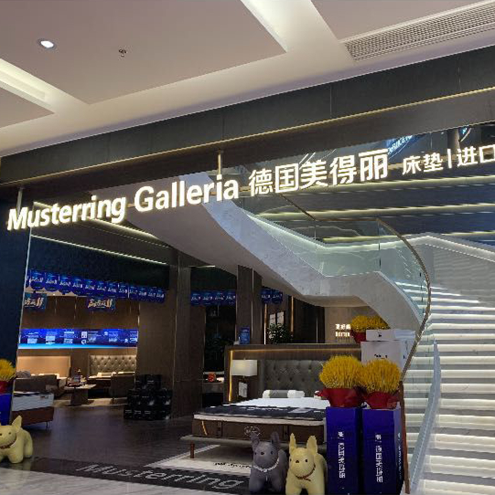 德国美得丽