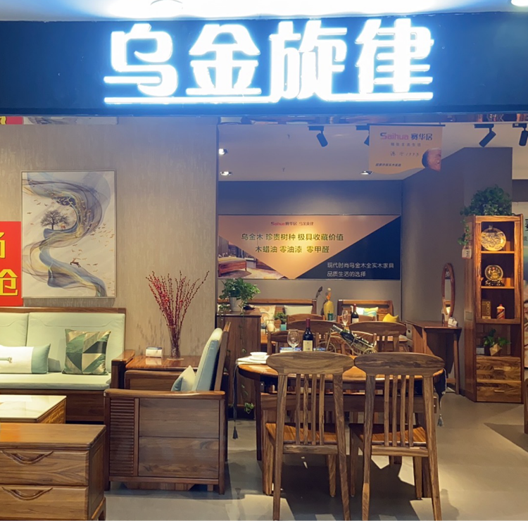 乌金旋律