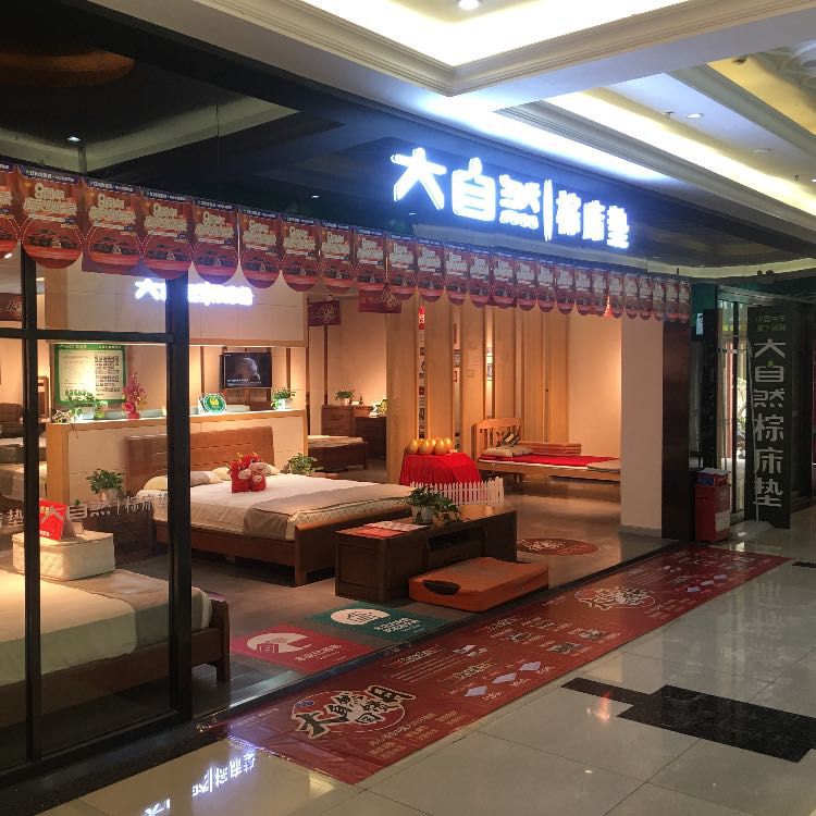 大自然