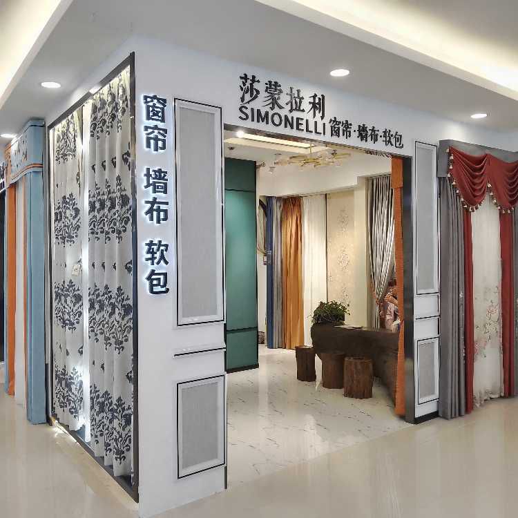 莎蒙拉利窗帘