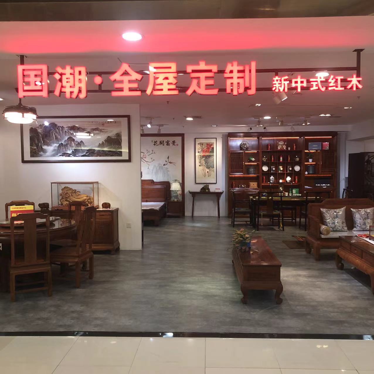 国潮全屋定制