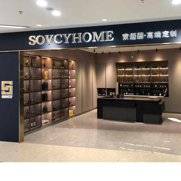 索维思高端全屋定制