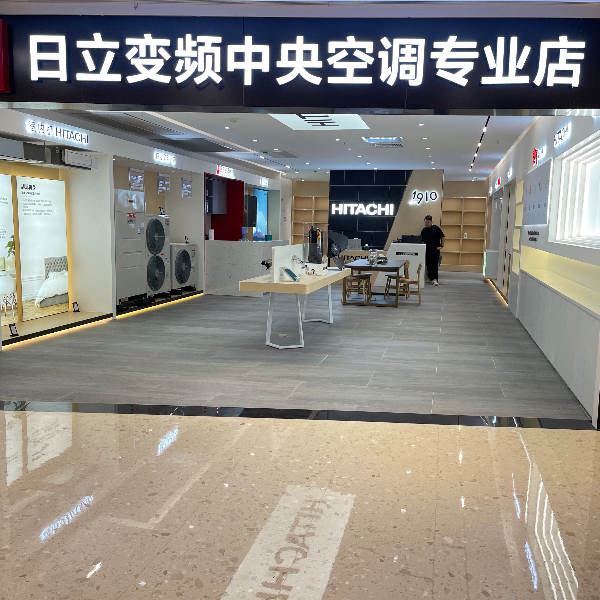 日立变频中央空调