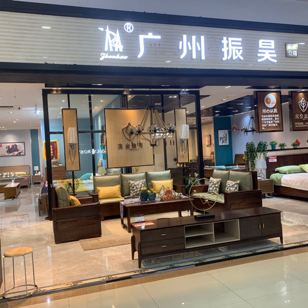 广州振昊