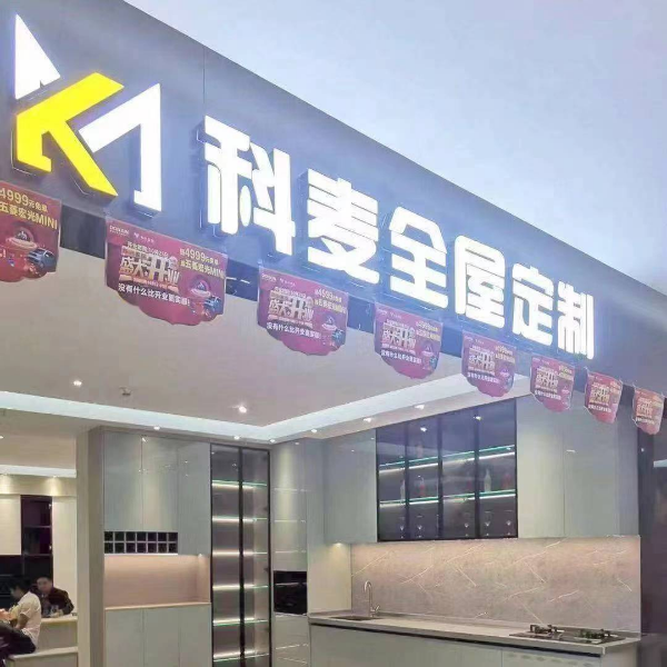 科麦