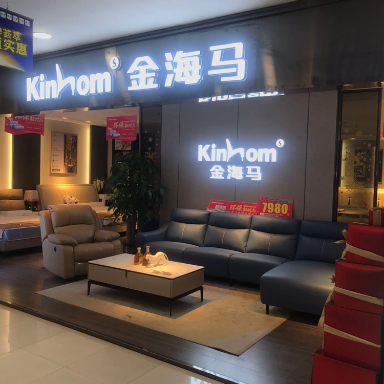 金海马