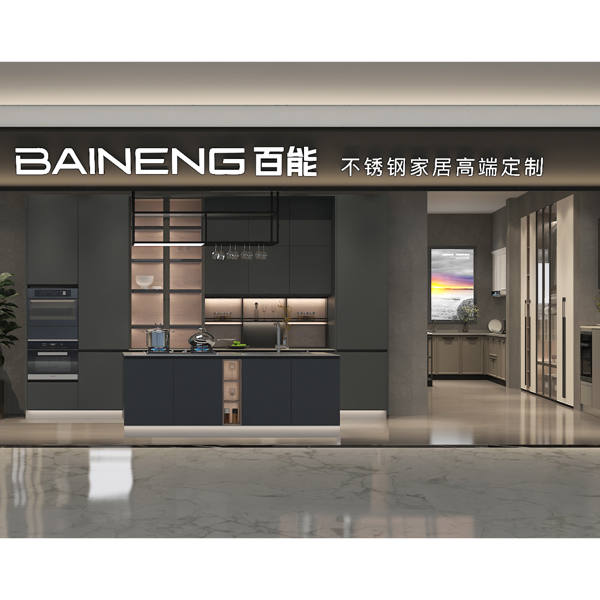 百能不锈钢橱柜