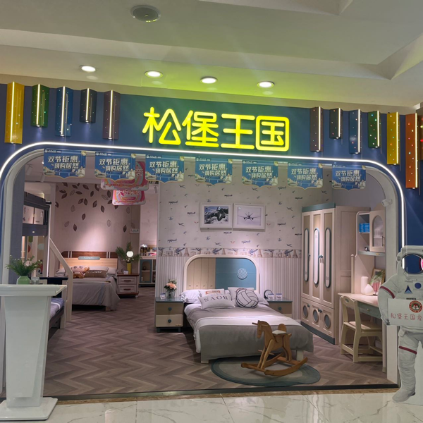 松堡王国