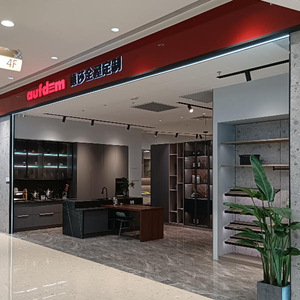 德莎全屋定制