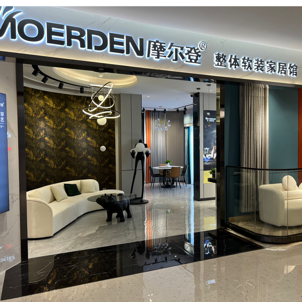 摩尔登 天衣无缝