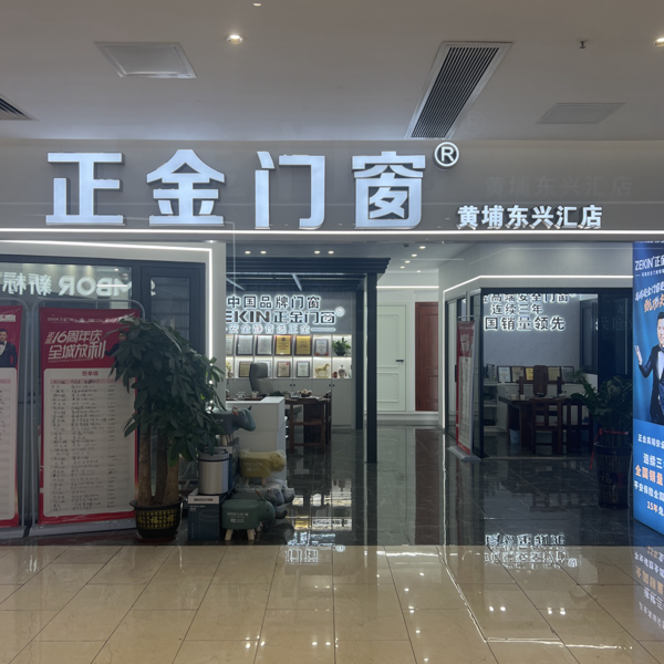 正金门窗