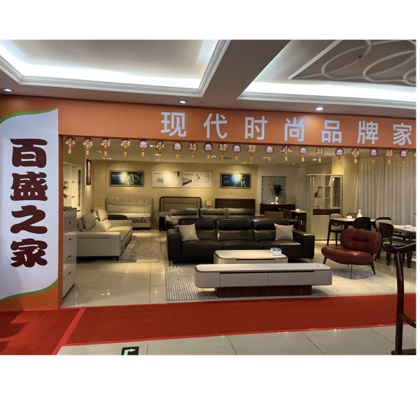 百盛之家