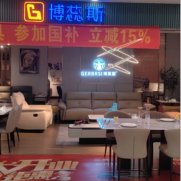 博蕊斯功能沙发