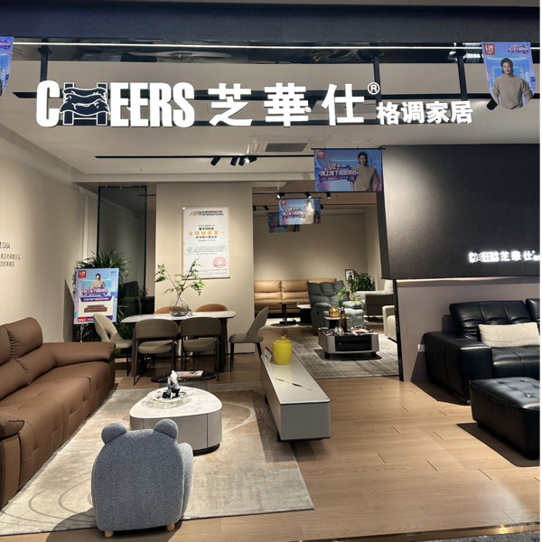 芝华仕格调家居