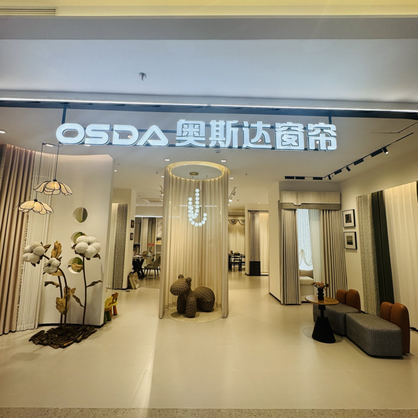 奥斯达窗帘