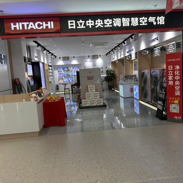 日立中央空调
