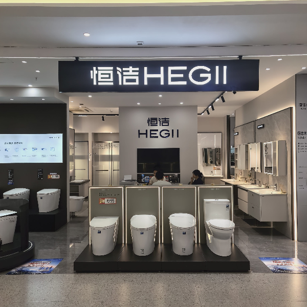 恒洁卫浴