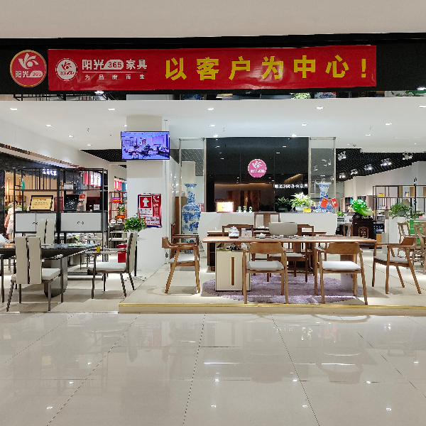 阳光365办公家具