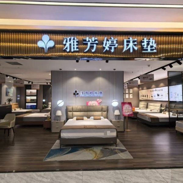 雅芳婷床垫