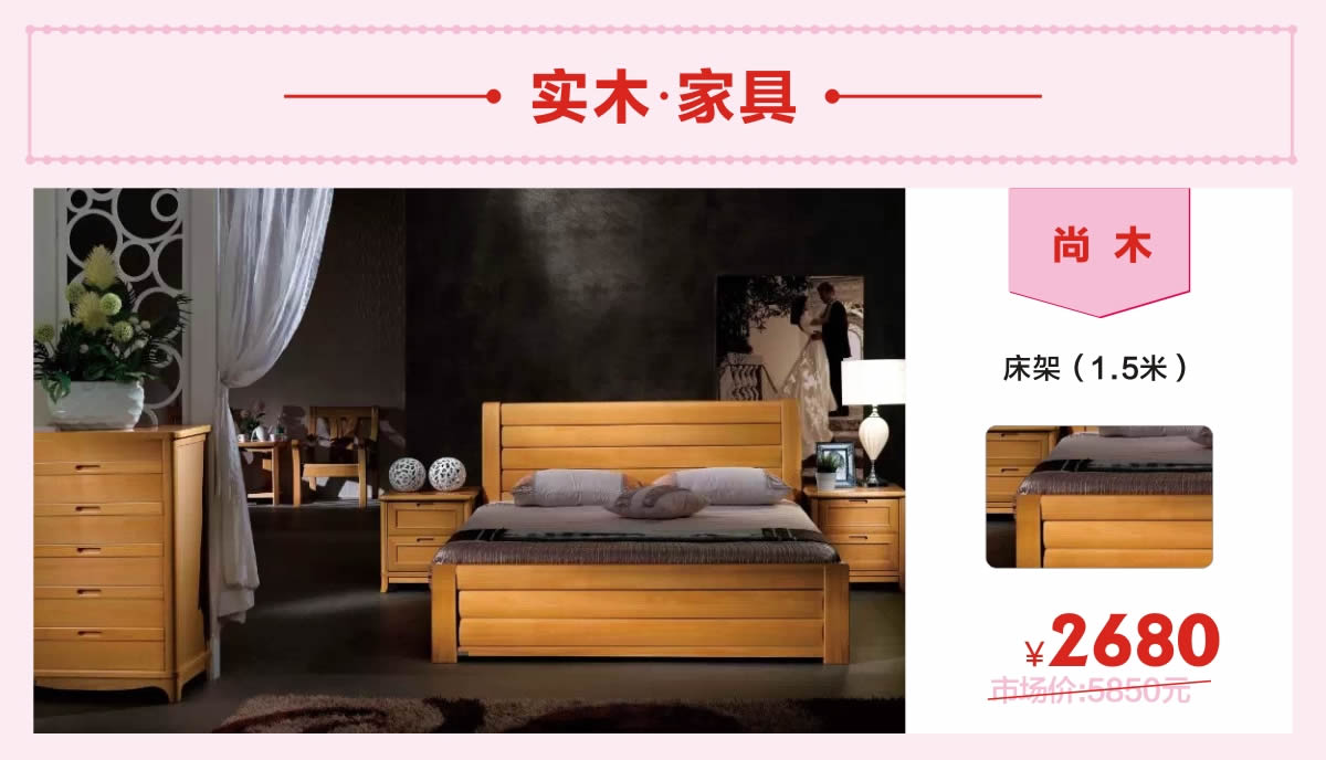 实木1.jpg