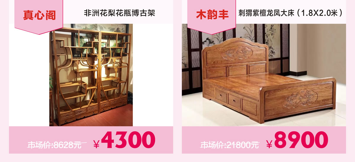 红木家具2.jpg