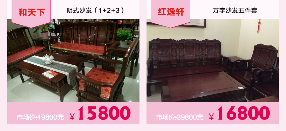 红木家具4.jpg