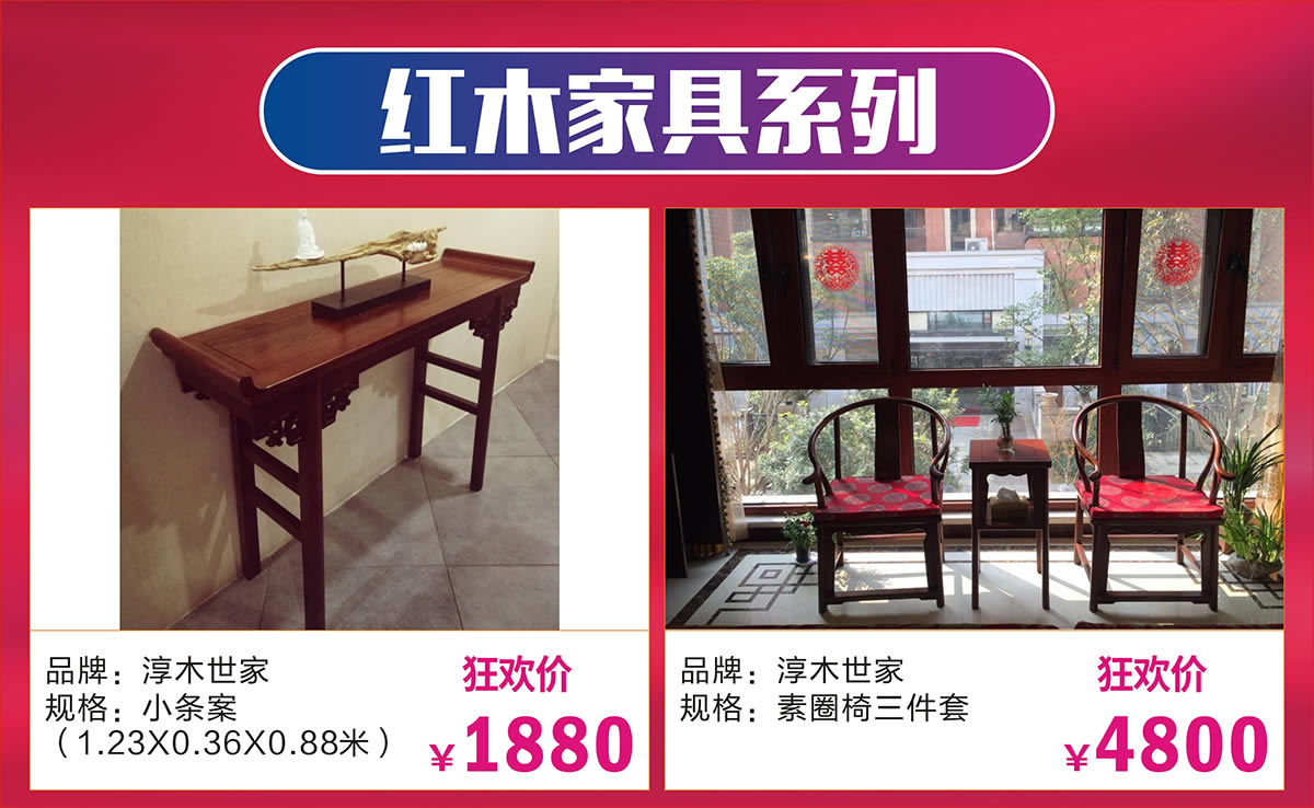 红木1.jpg