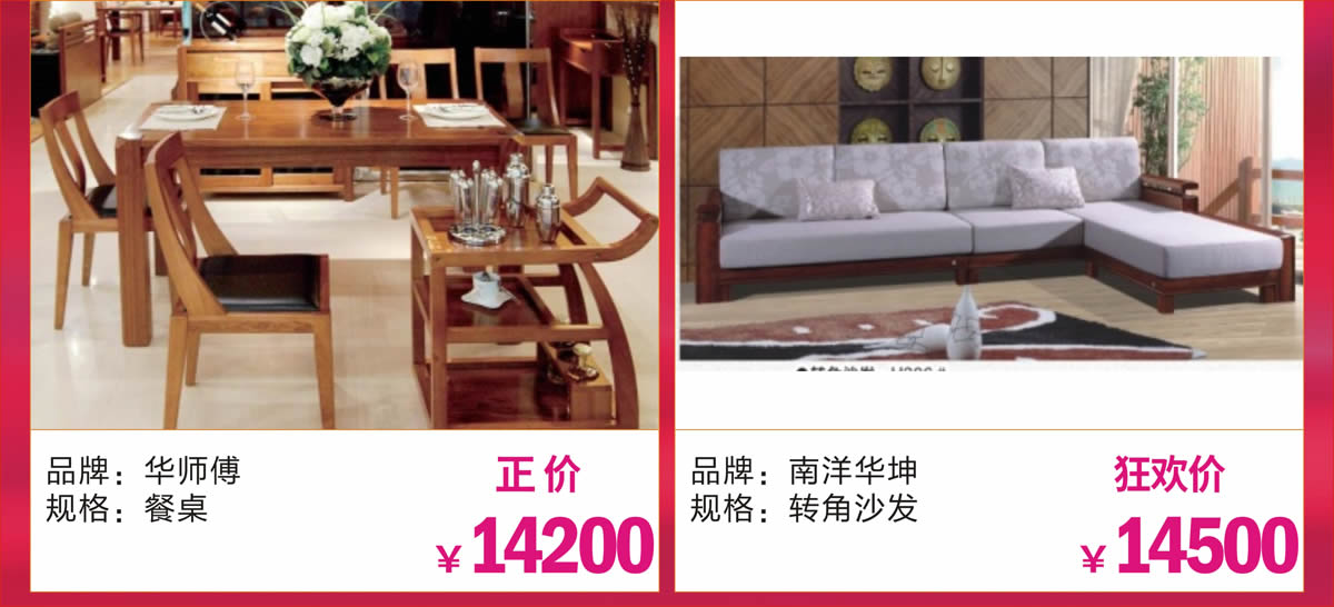 实木.jpg undefined