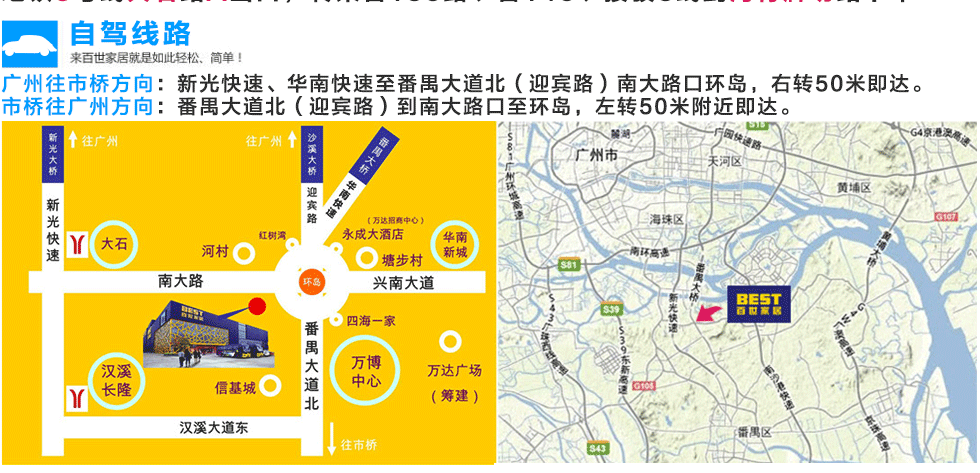 广州市番禺区大石街南大路2号 活动时间12月12-13日(仅此2天)10:00-20