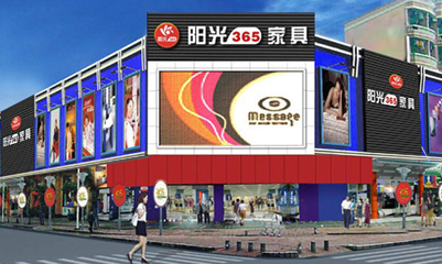 龙华365阳光家具广场