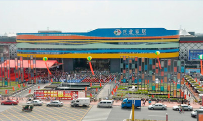 兴业家居(厚街店)