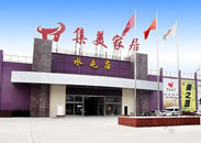 集美家居（水屯店）
