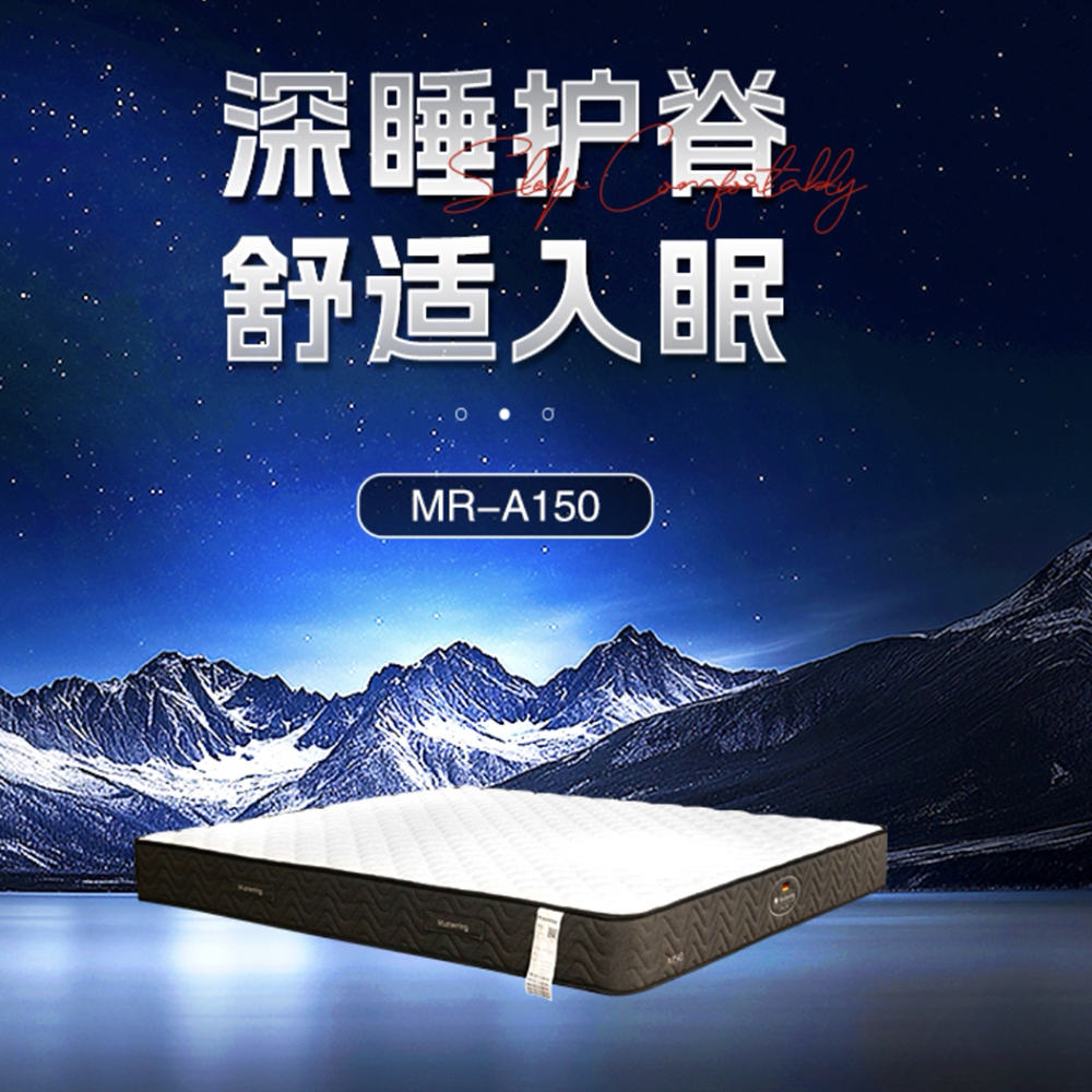 床垫A150