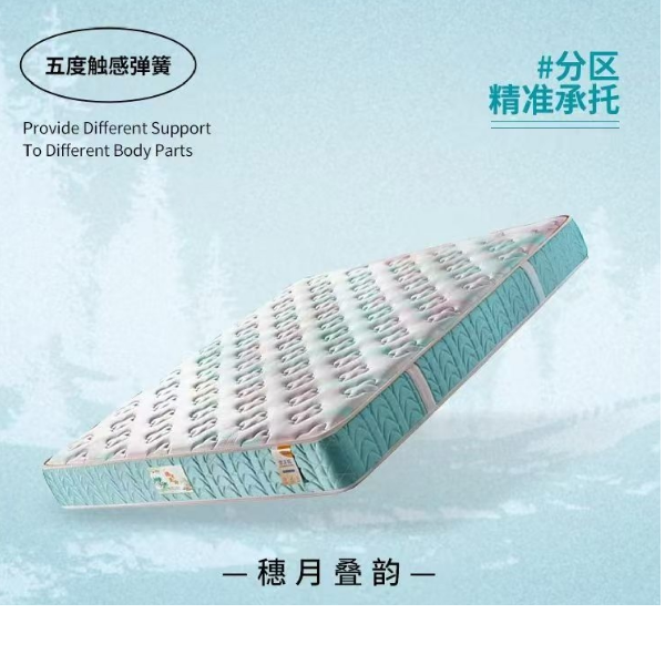 穗月叠韵
