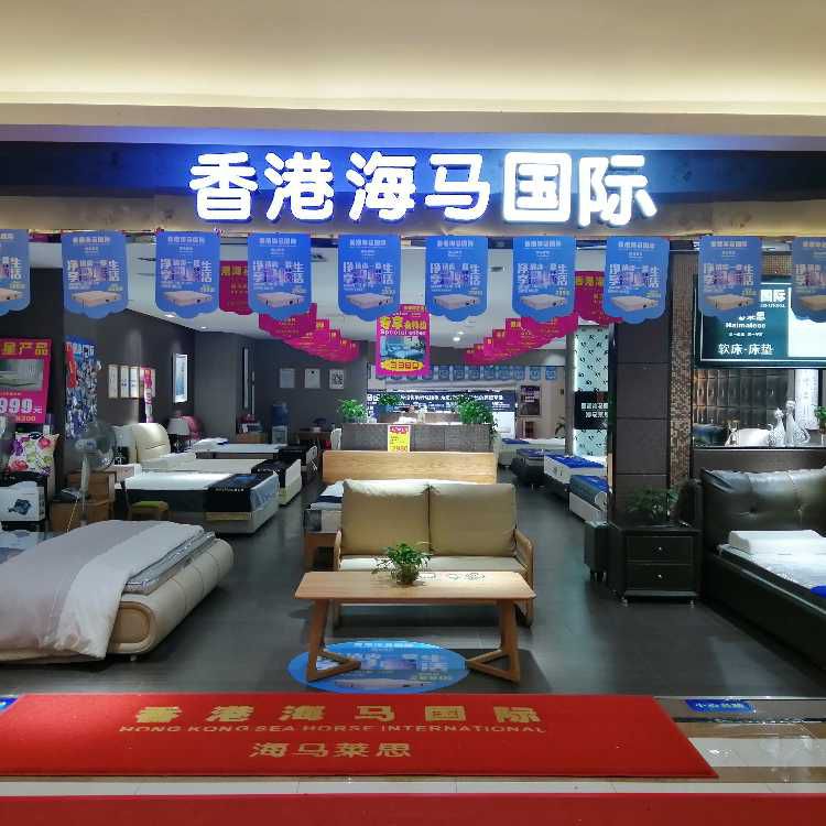 香港海马国际