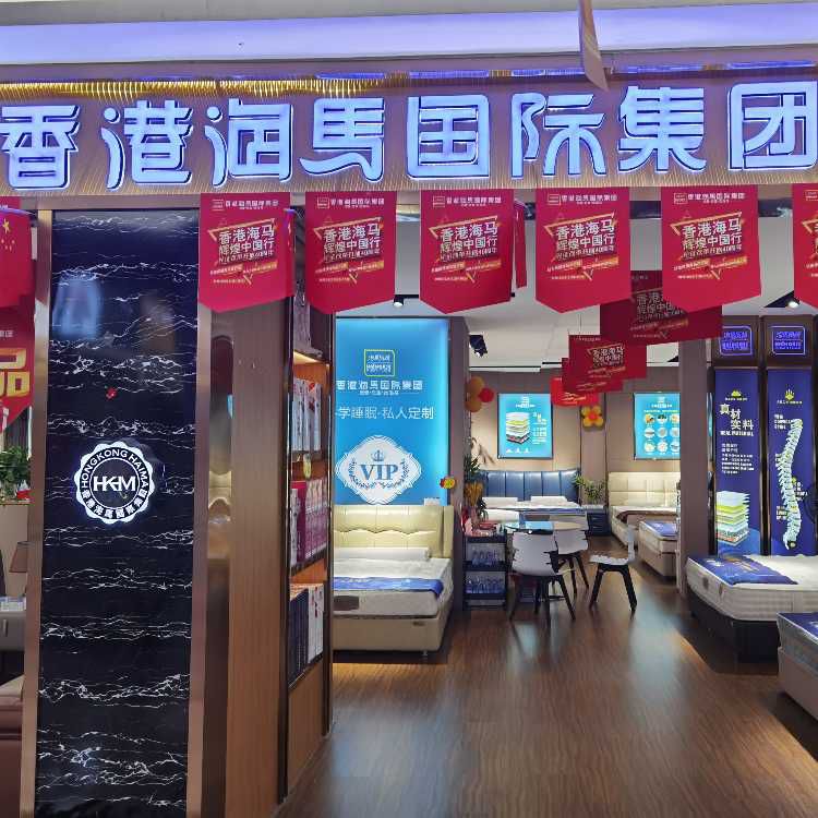 香港海马国际集团