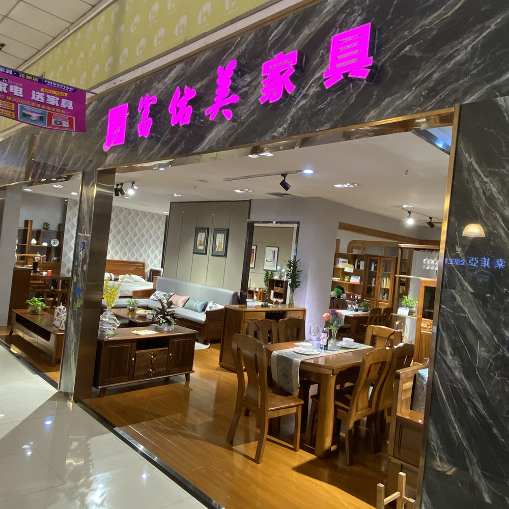 6月19-20日红树湾家具花都店 年中大促 惠战到底