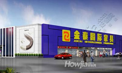 金泰家具（石碣店）