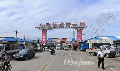 八里桥建材市场