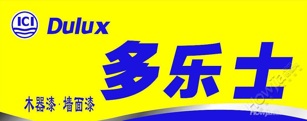 多乐士1
