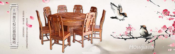 园明春古典家具1