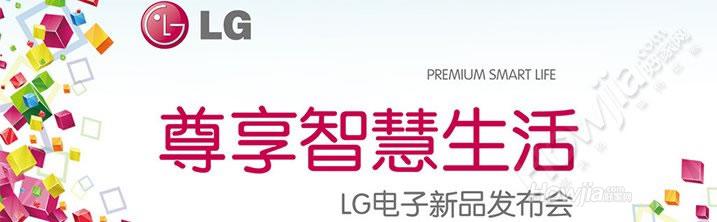LG(博耐家具广场店)2