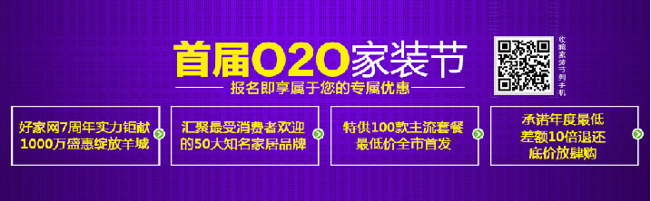 卡西米（O2O家装节）1